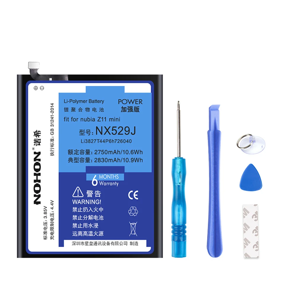 Nubia Z11 mini Battery (14)