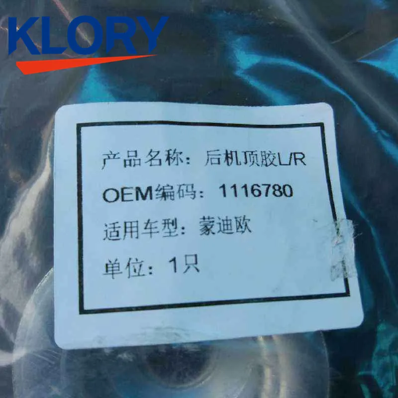 1116780 задняя ударная верхняя резина для Ford 01-07; для MONDEO