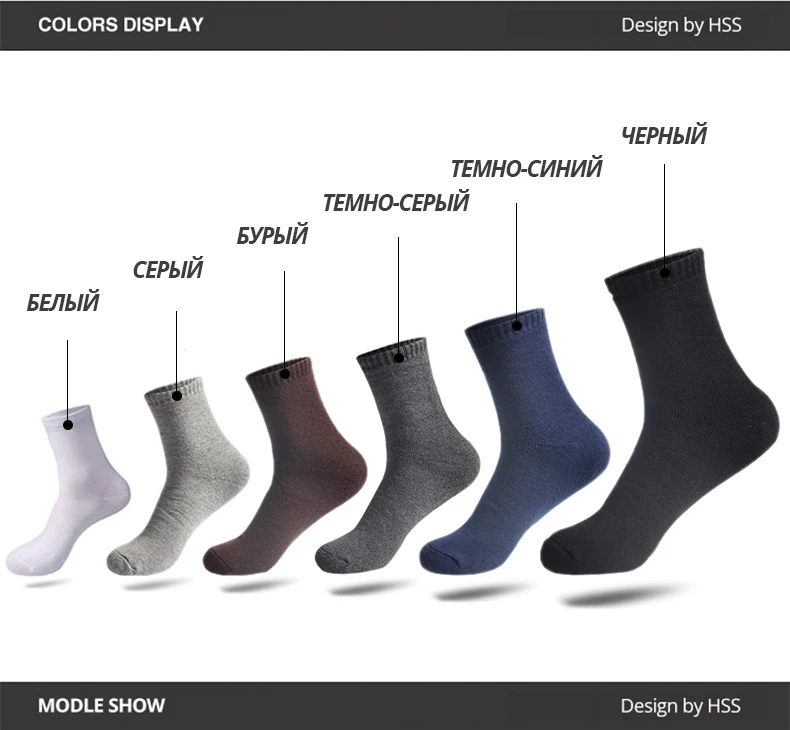 HSS брендовые плотные мужские хлопковые носки, сохраняющие тепло, пушистые носки, теплые однотонные зимние толстые носки для мужчин, высокое качество
