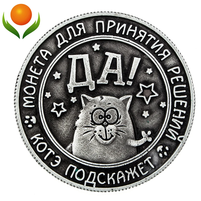 [Да или нет] древние серебряные русские монеты металлические подарочные поделки.