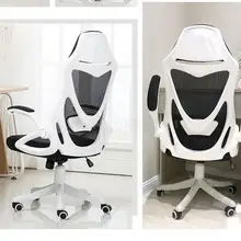 Компьютерный стул, домашний стул, эргономичный стул, офисный стул, стул со спинкой, студенческий конкурентоспособный стул