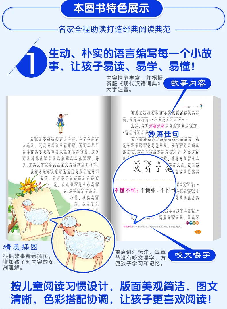 Новинка; Лидер продаж Маленький принц классический чтения книг для китайских Начальная школа студентов упрощенный китайский символов с