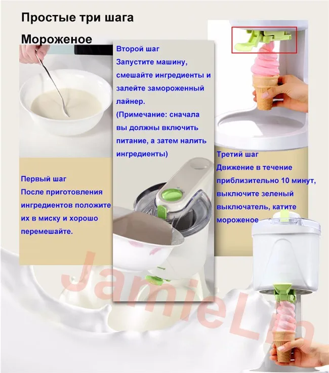 Russian ice cream maker