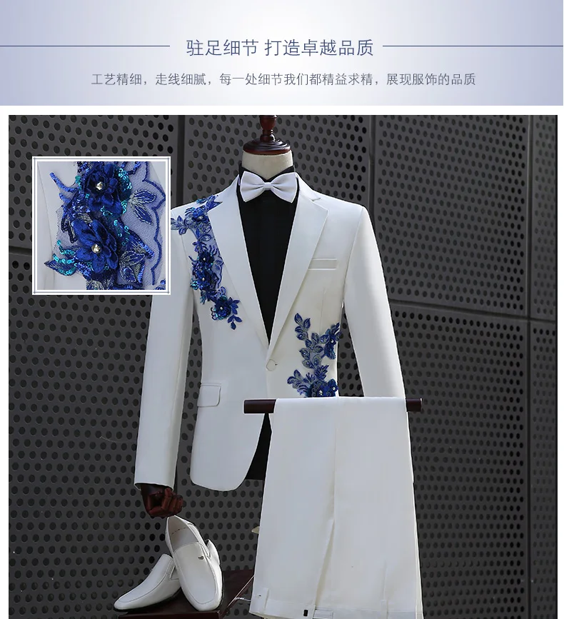 Для мужчин белый костюмы голубые цветы вышивка Двойка комплект мода шоу на сцене Для мужчин Blazer брюки Костюмы комплект вечерний костюм