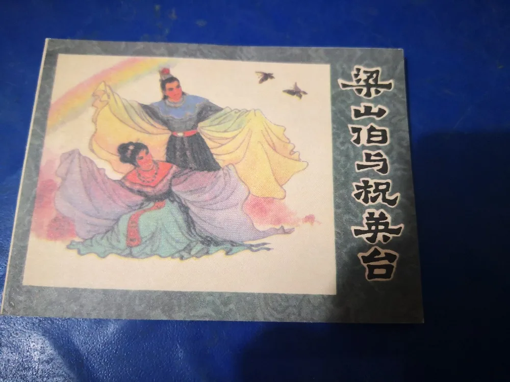 

China Old Books and Painting Books Chinese Love story comic strips