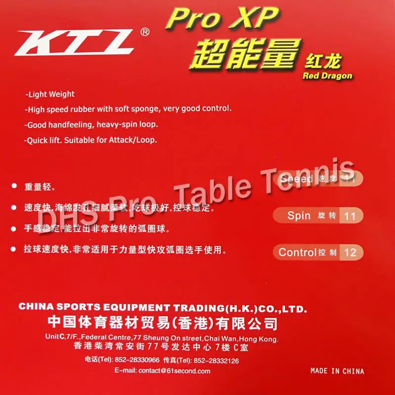 Каучук для настольного тенниса KTL Pro XP Red Dragon Pips с губкой|tennis embroidery|tennis sizetennis cartoons |