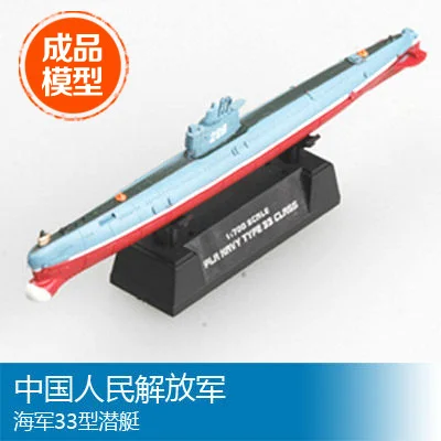 Весы Trumpeter easymodel готовая модель 1/700 подводная лодка 33 типа Китайской Народно