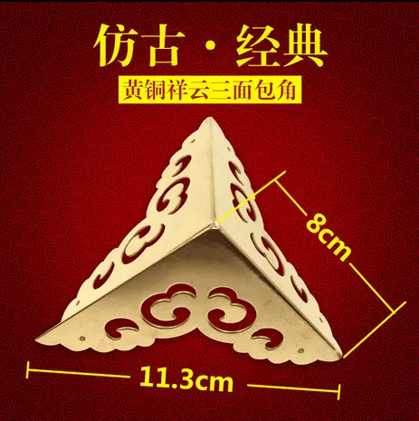 

Hardware accessories Corner Brackets Antique copper small angle corner of Chinese furniture accessories copper 8CM*11.3CM