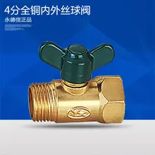 Чистая медь прямая ручка внутри и снаружи провод шаровой клапан через клапан мини шаровой клапан 4 воды клапан переключатель