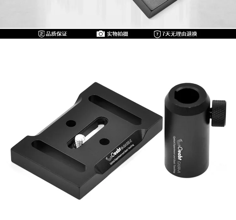 

M-BASE Adjustable optical support