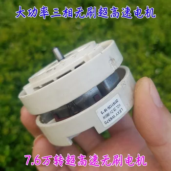 

300W three-phase brushless motor high-power ultra-high speed motor 100,000-rpm brushless motor motor vacuum cleaner
