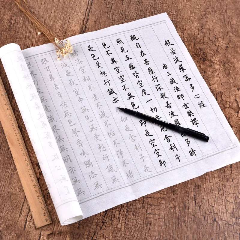 

1pcs Retro copybook copybook Prajna Paramita Heart Lanting set Xuan paper brush calligraphy letterhead