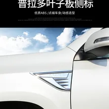 2 шт. ABS хромированные боковые вентиляционные отверстия для кузова автомобиля Стикеры Эмблема для Toyota Land Cruiser Prado FJ 150 2010 аксессуары