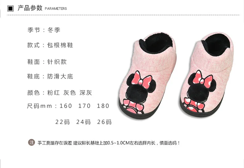 Sapatos de Bebê Disney Mickey Minnie Inverno Crianças Algodão Chinelo Sapatos Meninos - Meninas Indoor Aquecimento Casa Criança 11 Beauty & Health
