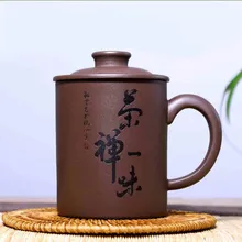 1 шт. 480 мл yixing руда из фиолетовой глины Zisha чашка чайная чашка для офиса подарок