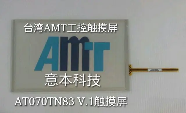 New AMT9545 AMT resistive touch screen 7-inch industrial touchscreen AT070TN83 V.1 | Компьютеры и офис