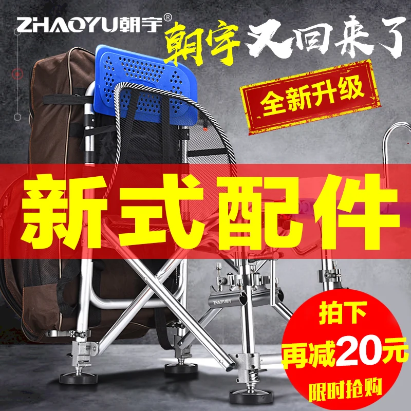 

2019 Chaoyunew fishing chair stepless lifting all terrain thickening folding multi-purpose table