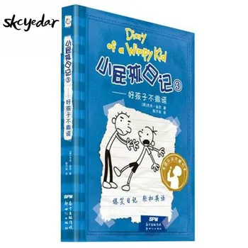 

Diary of A Wimpy Kid 3 : Do Not Lie Simplified Chinese and English Original Title "Rodrick Rules " Bilingual Comic Book