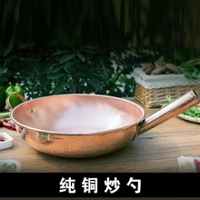 Чистая фиолетовая медная сковорода ручной работы утолщенная красная медная кастрюля китайский ВОК кухонная посуда рагу суп горячий горшок