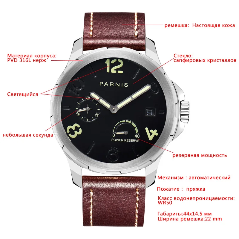 Мужские автоматические часы Parnis роскошные Серебристые наручные 44 мм с