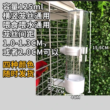 

Free shipping 2pcs/lot new bird water bottle parrot bird food feeder water drinker 125