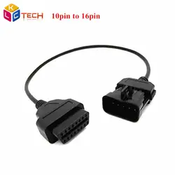 Высокое Качество Op-el 10 Pin до 16 Pin OBD OBD2 OBDII 16 Pin женский автомобильный диагностический адаптер для прибора кабель преобразователя