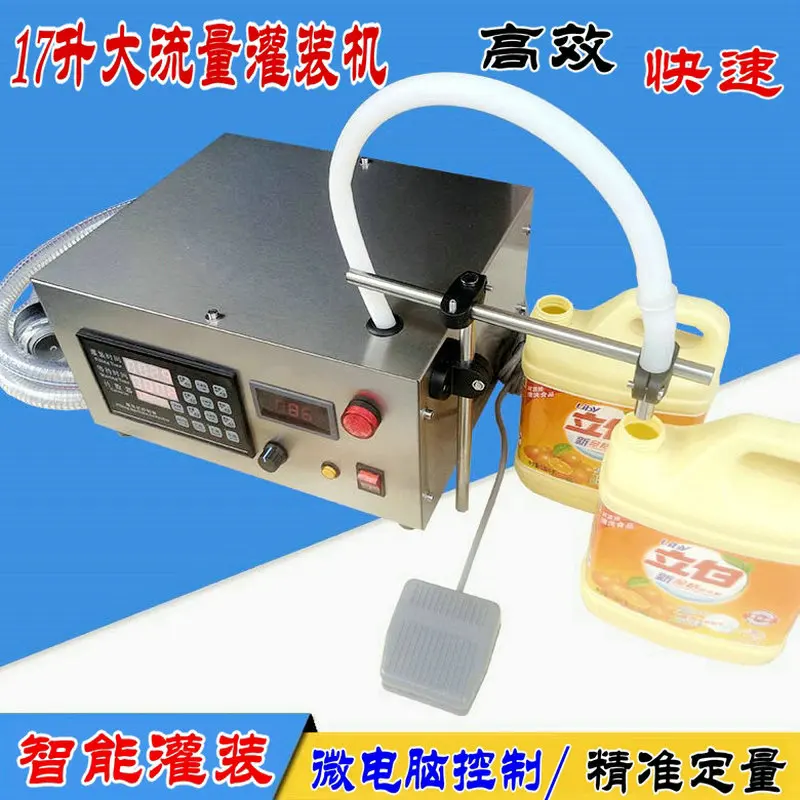 

Large Flow Small Liquid Filling Machine