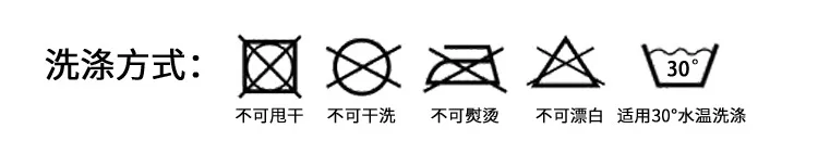 洗水标.jpg