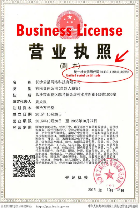 business-license