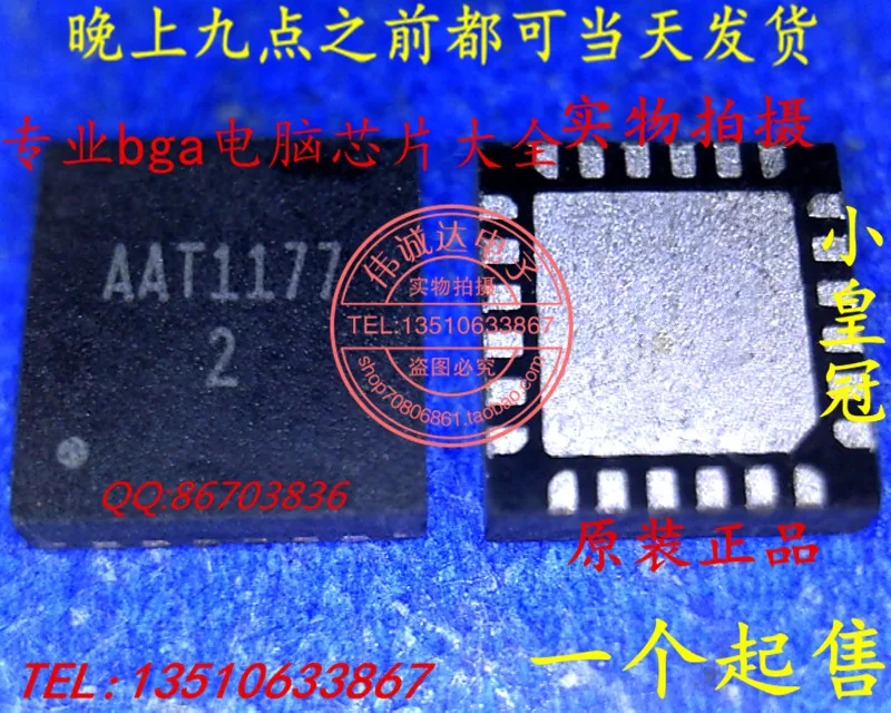 Сны-ic 5 ШТ. AAT1177-Q7-T AAT1177 QFN24 |