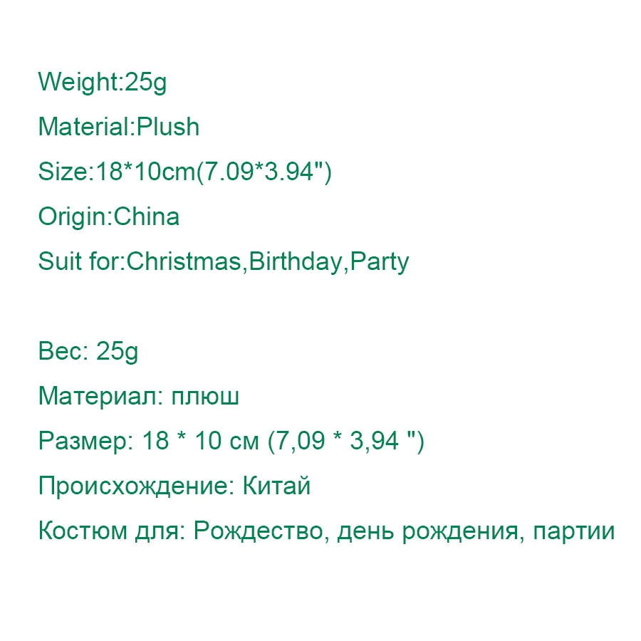 Плюшевые мультфильм Рождество кулон 18*10 см (7 09*3 94 &quot) елка ручной работы Декор
