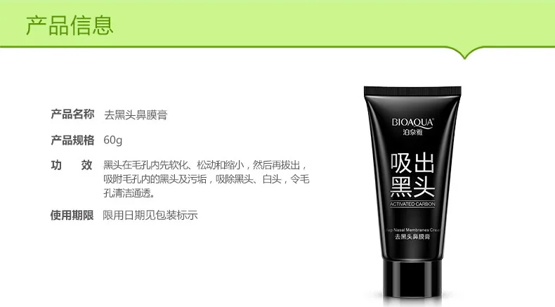 BIOAQUA Bamboo Charcoal Removal Blackhead Set Blackhead Remover Contraction Pore Suit Shrinking Pore Essence Professional Hotest