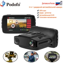 Podofo Видеорегистраторы для автомобилей Антирадары GPS Трекер 3 в 1 Ambarella Автомобильный детектор Камера FHD 1080 P радар SpeedCam Анти радар-тире cam WDR