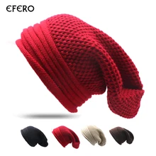 Efero/1 шт., вязаные шапки унисекс, модные вязаные шапки, осенние и зимние Однотонные эластичные хип-хоп шапки для мужчин и женщин, шапка