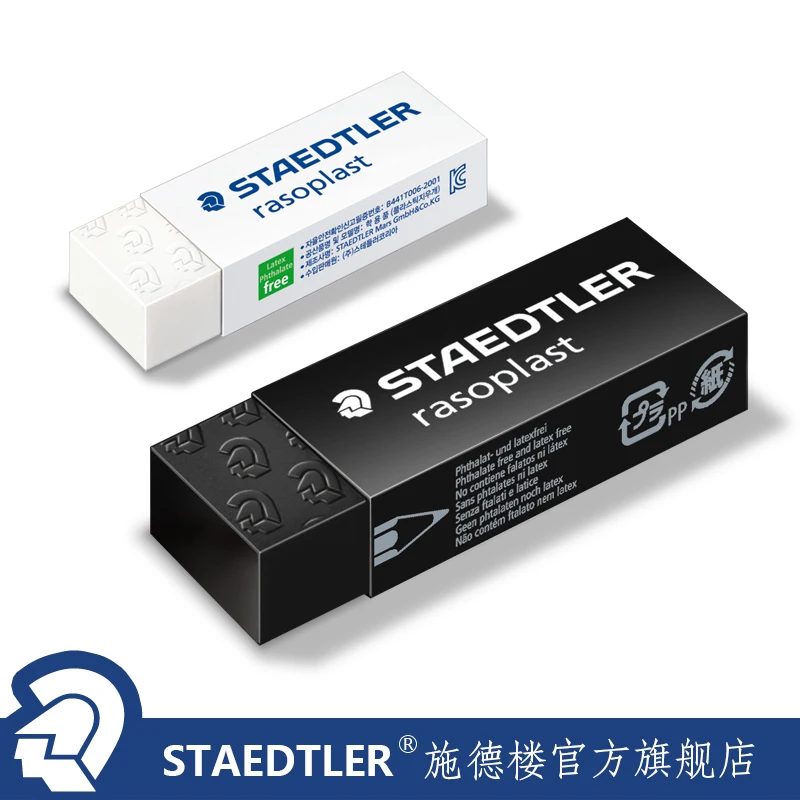 3pcs/lot Germany Staedtler Eraser B20/30/40 526 Art Eraser Drawing