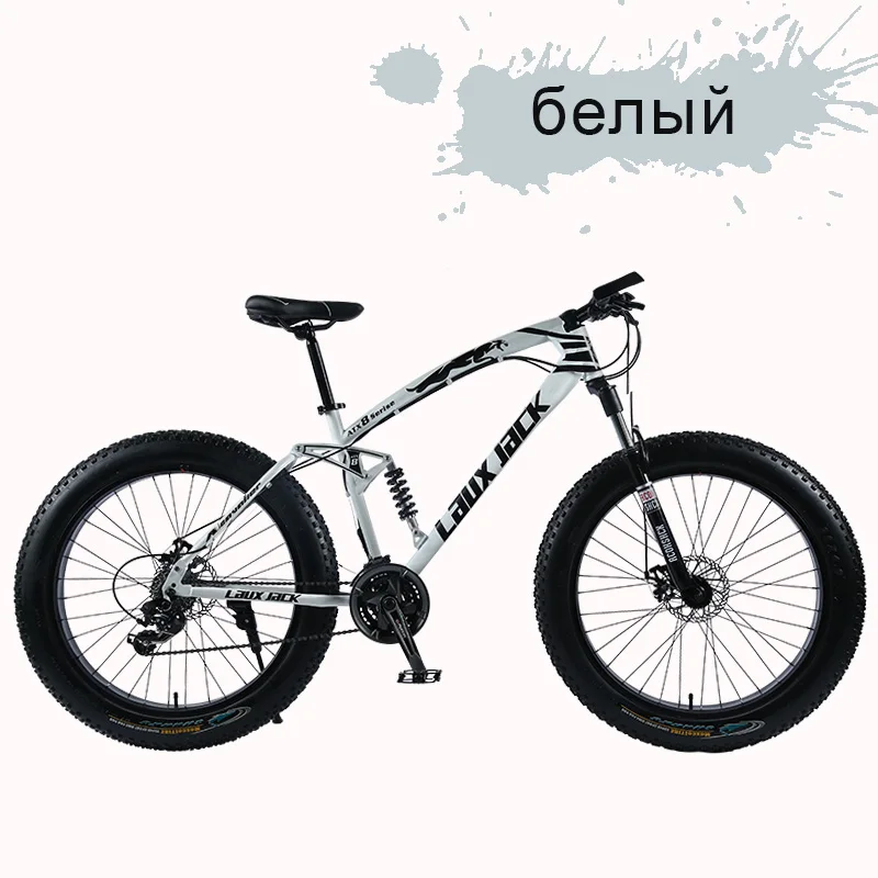 LAUXJACK Горный велосипед 26" колеса оборудование SHIMANO 24 скорости двухподвестная рама фэтбайк Fatbike - Цвет: white