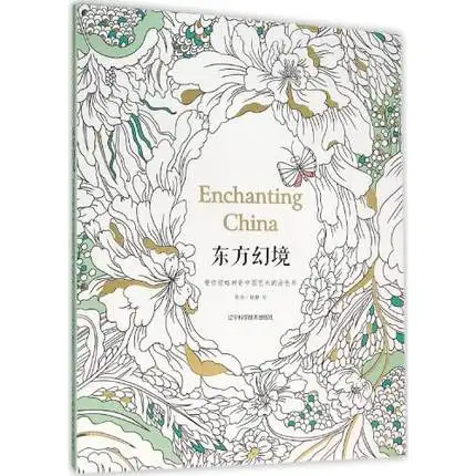 

Enchanting China antistress Coloring books adult colouring kill time Painting drawing book