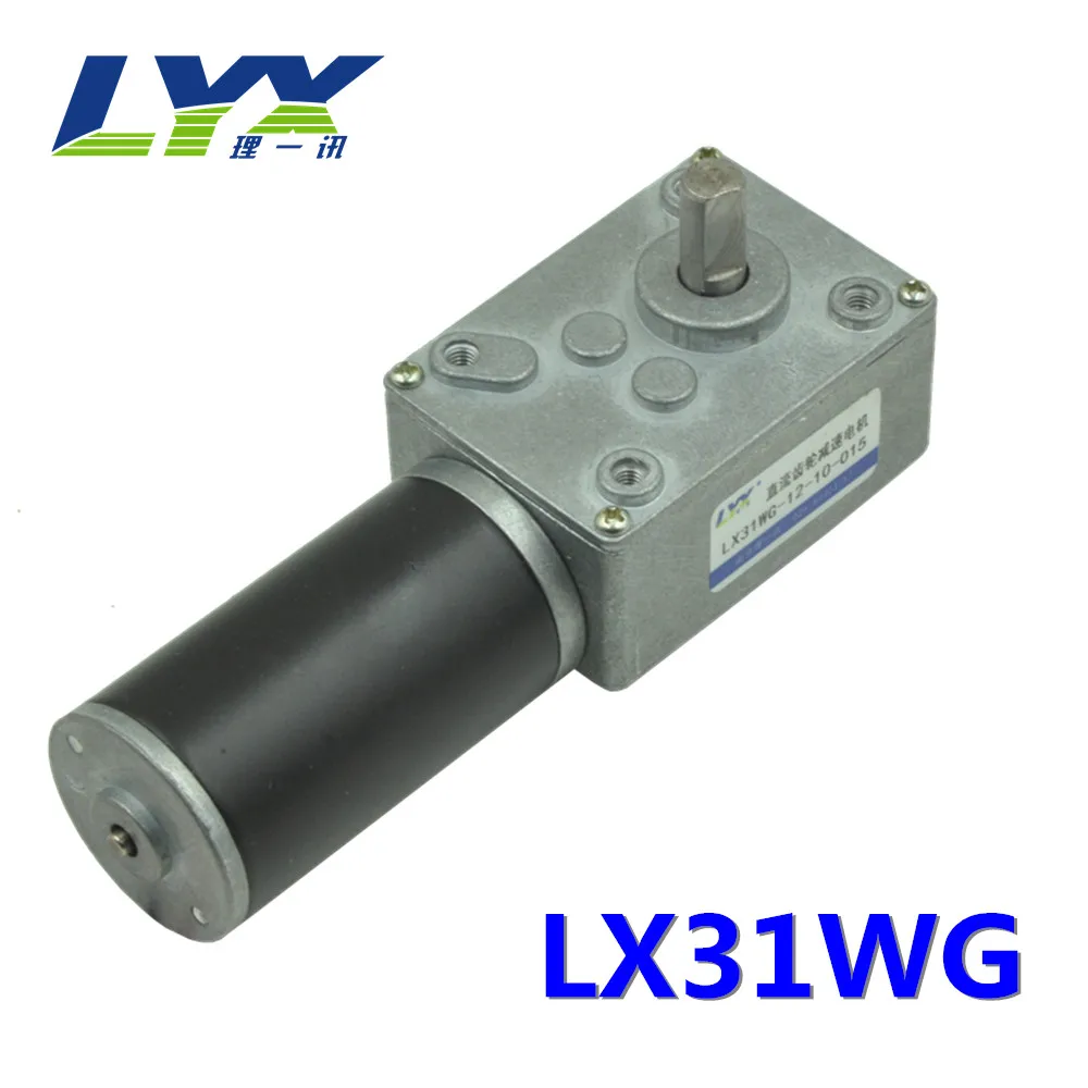 LX31WG 12V 30RPM Robot track gear motor ,turbine worm reducer motor with high torque