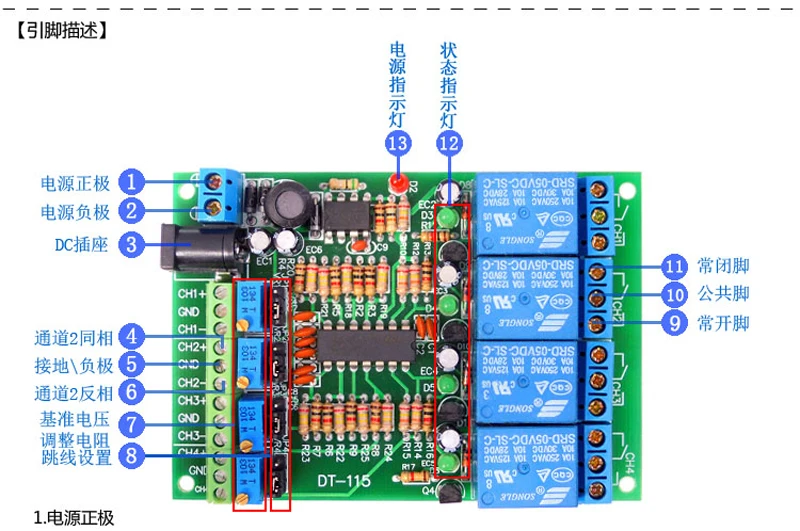 Купить 12В напряжение компаратора модуль реле управление commuter 4 ...
