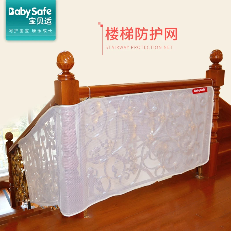 

BabySafe stair safety net 77cm*300cm Balcony protective net decoration net Child stair protection net