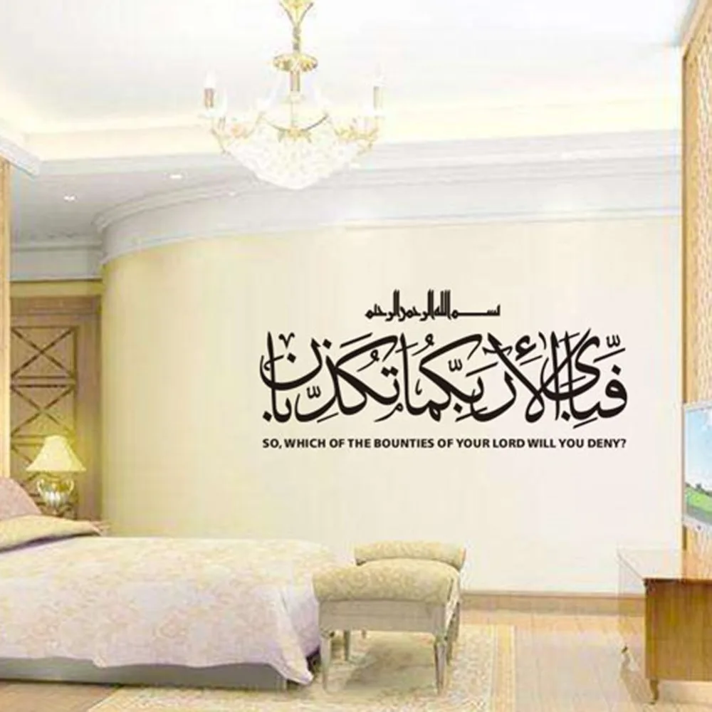 Islamic Muslim Culture Wall Sticker Home Living Room Decoration Islamic