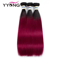 Yyong бордовый Ombre прямой человеческих волос 3 пучки перуанский прямые волосы ткань цвет красного вина человеческих волос ткать