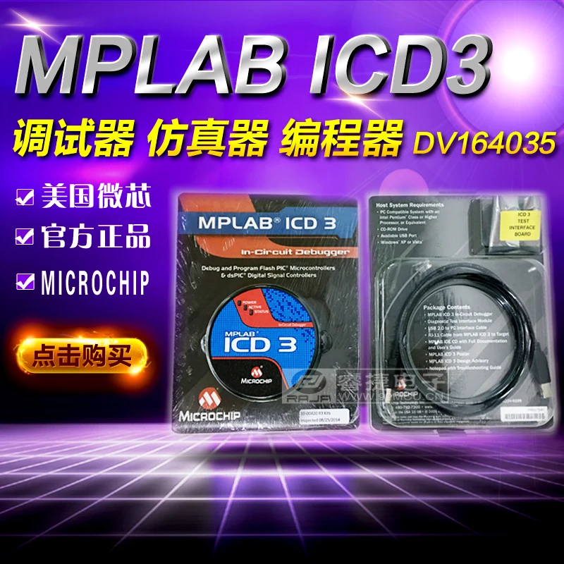 

DV164035 MPLAB ICD3 PIC online debugger emulator