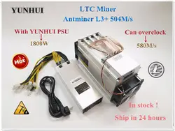 YUNHUI ANTMINER L3 + LTC 504 м (с БП) Scrypt Майнер LTC Добыча машины 504 м 800 Вт на стене лучше чем ANTMINER L3