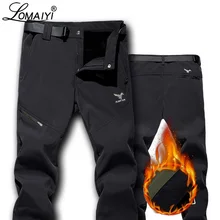 LOMAIYI зимние брюки для мужчин теплые толстые повседневные брюки мужские классические брюки ветрозащитные мужские брюки с флисовой подкладкой AM352