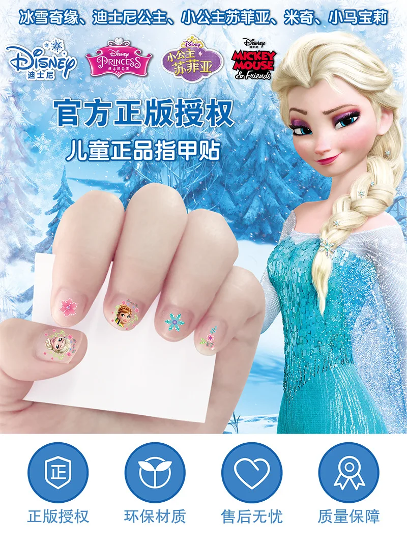 Дисней лед и снег маржа 3D наклейка для ногтей с персонажем мультфильма София Белоснежка дети девочка детские наклейки для ногтей Игрушки для девочек