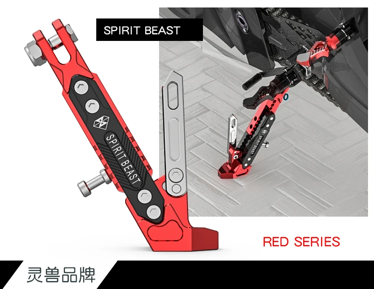 SPIRIT BEAST мотоциклетная подставка, подъемная накладка, подножка, мотоциклетные боковые подставки, пластина для Honda Nc700x CB190 Yamaha Cygnus Ducati Monster