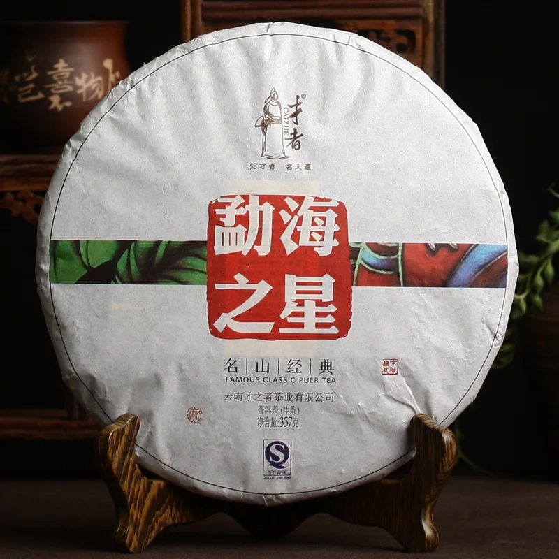 

Only The Star Of Menghai In Early 2014 Yunnan Pu'er Tea Fresh Cake Raw Seven Special S253