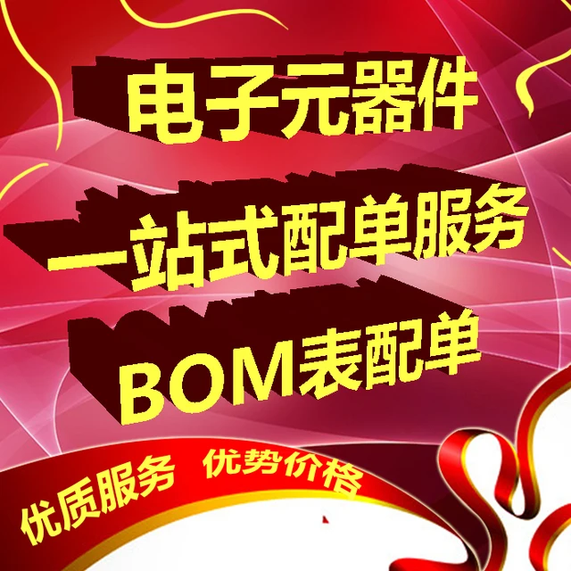 Best Offers Electronic components with a single BOM single BOM with a single station with a single BOM table offer Best Offers Electronic components with a single BOM single BOM with a single station with a single BOM table offer