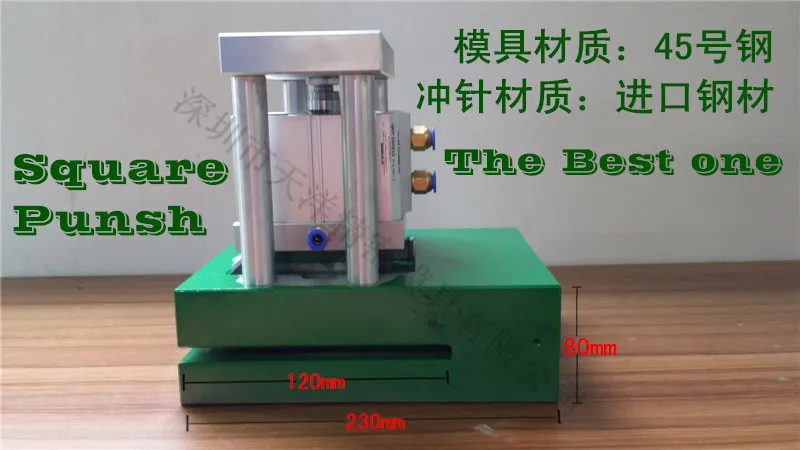 Квадратный пневматический Дырокол 100 мм* 100 мм